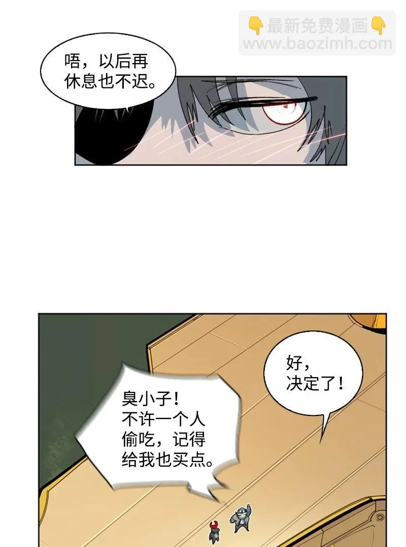 36 新一任族长 第27页