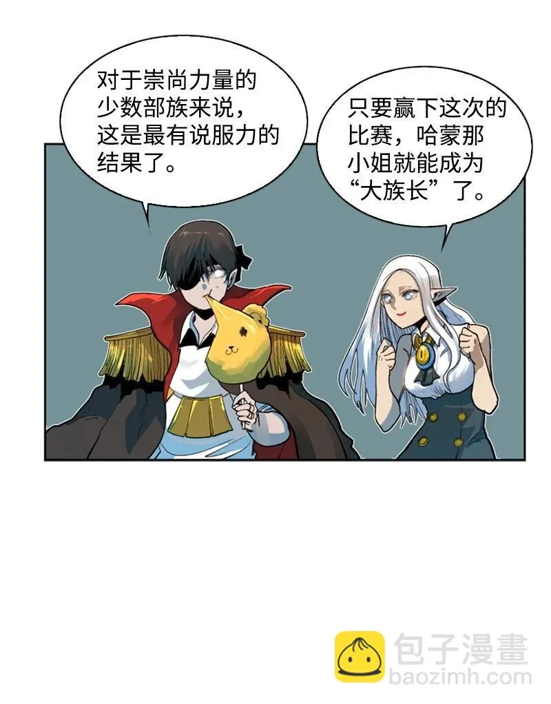 36 新一任族长 第33页