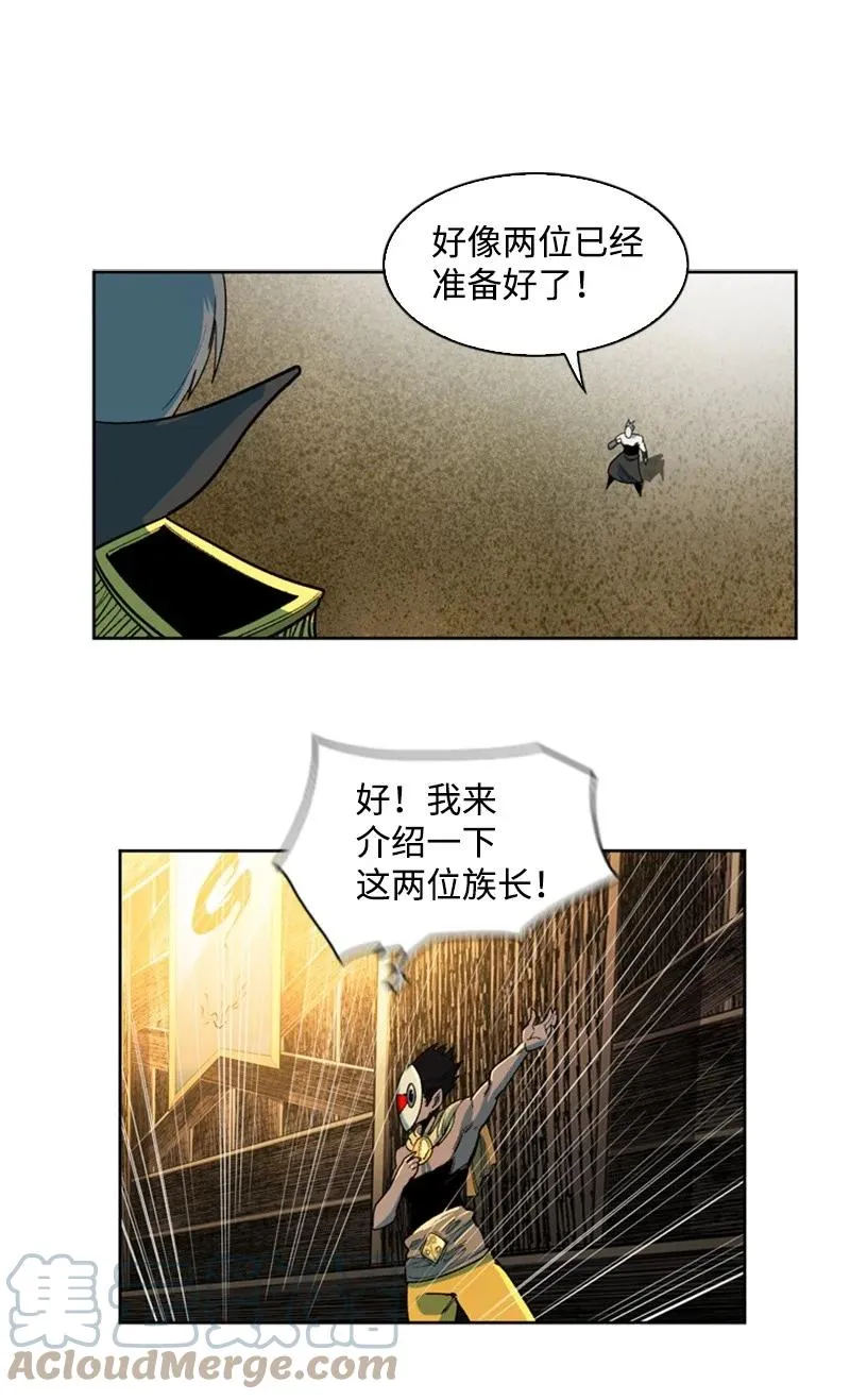 36 新一任族长 第34页