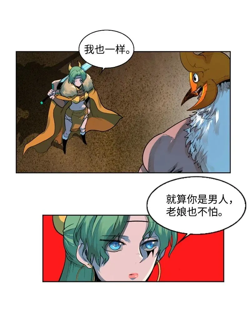 36 新一任族长 第39页