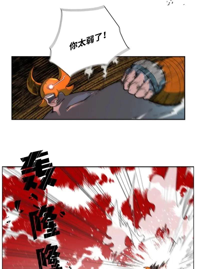 36 新一任族长 第44页