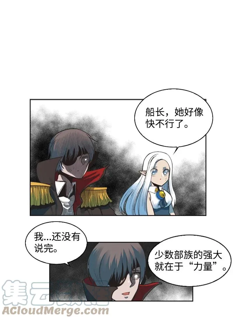 36 新一任族长 第46页
