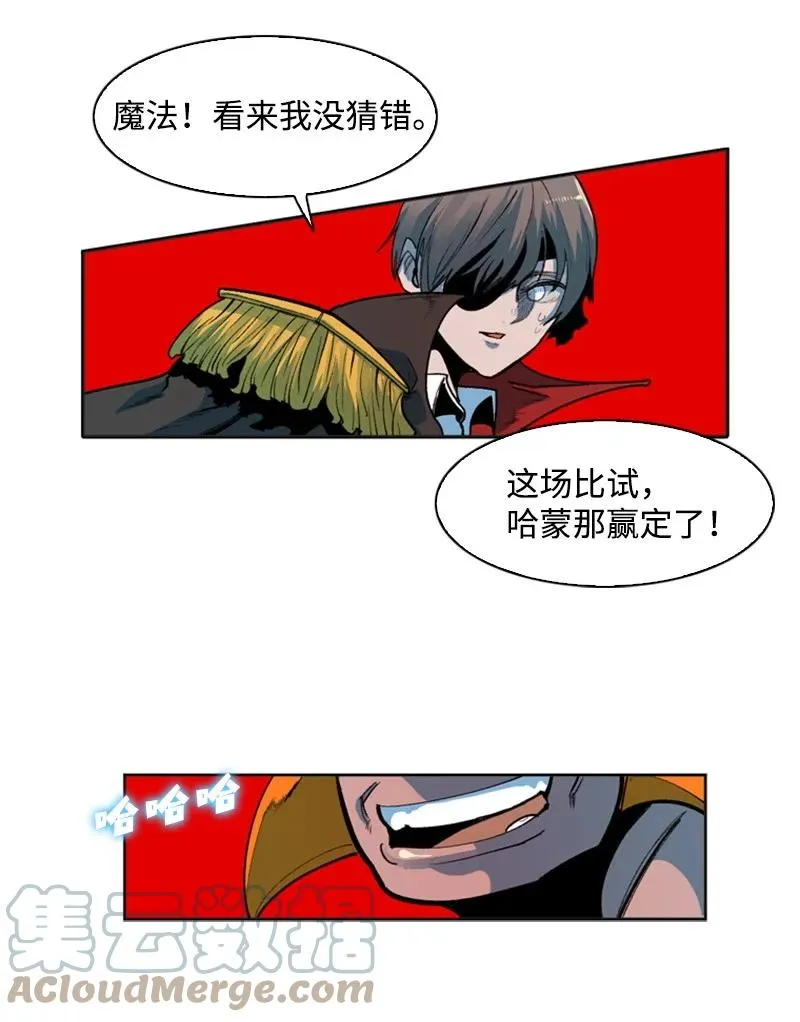 36 新一任族长 第49页