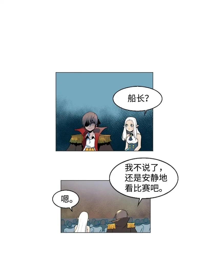36 新一任族长 第51页