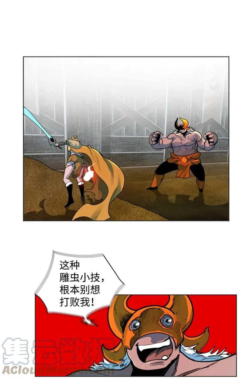 36 新一任族长 第52页