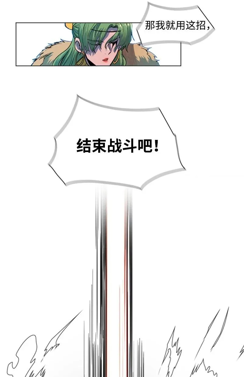 36 新一任族长 第53页