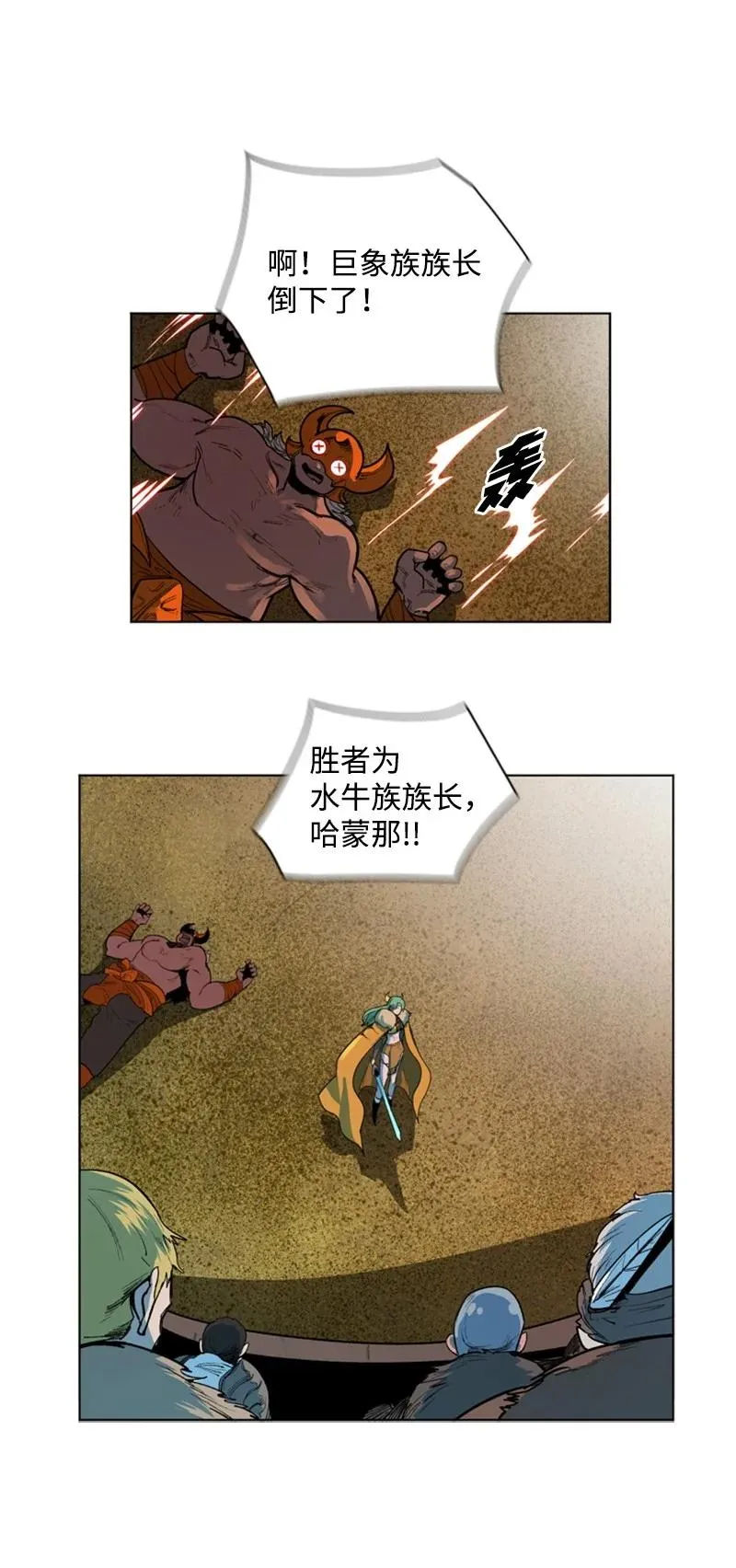 36 新一任族长 第59页