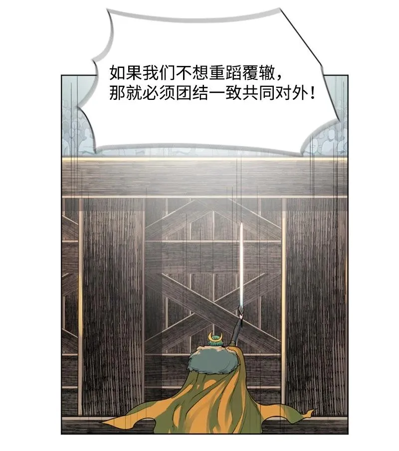 36 新一任族长 第62页