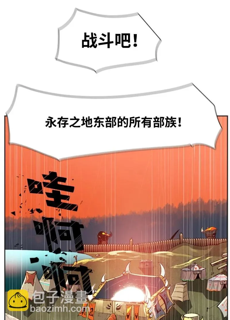 36 新一任族长 第63页