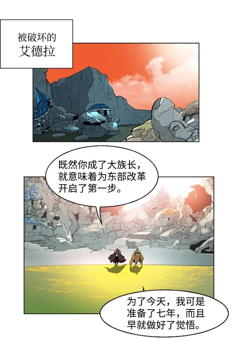 36 新一任族长 第65页