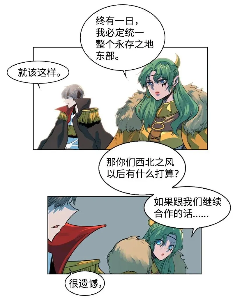 36 新一任族长 第66页