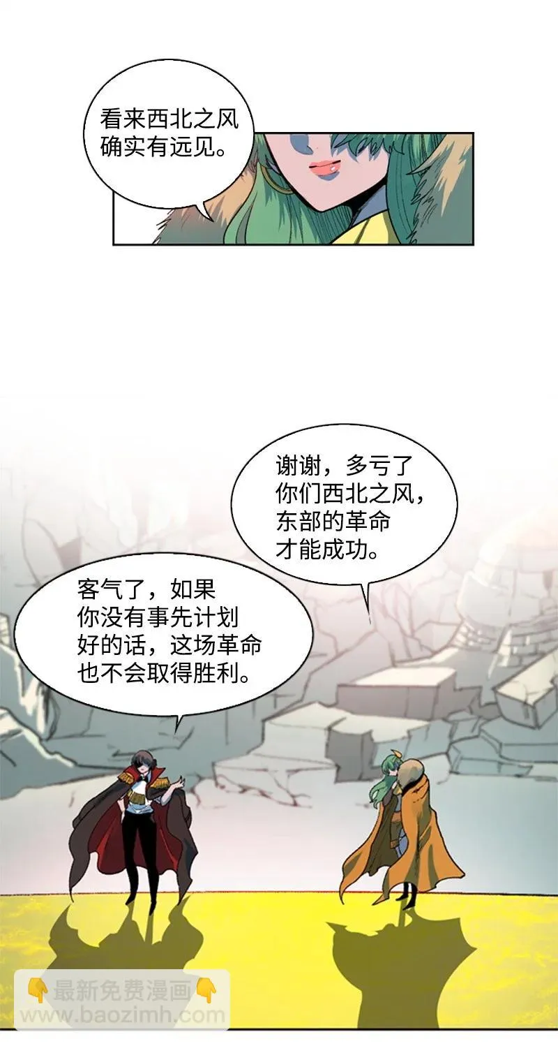 36 新一任族长 第69页