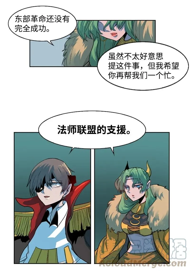 36 新一任族长 第70页