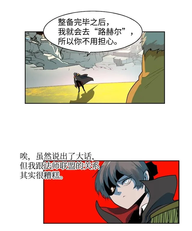 36 新一任族长 第72页