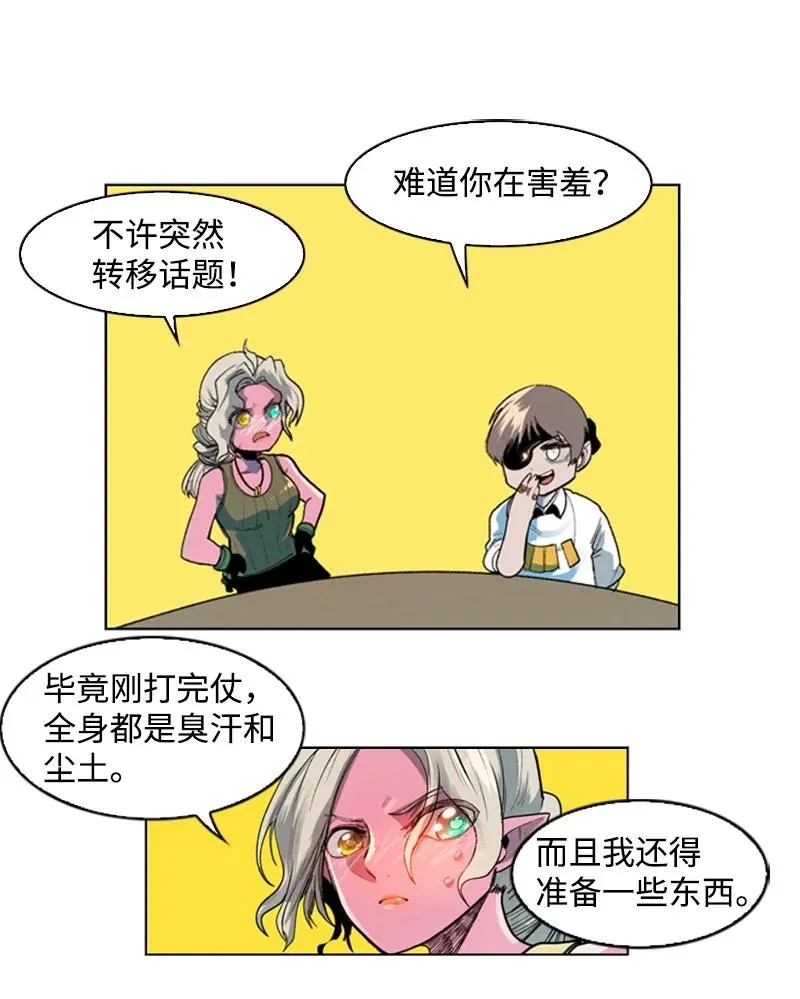 36 新一任族长 第78页