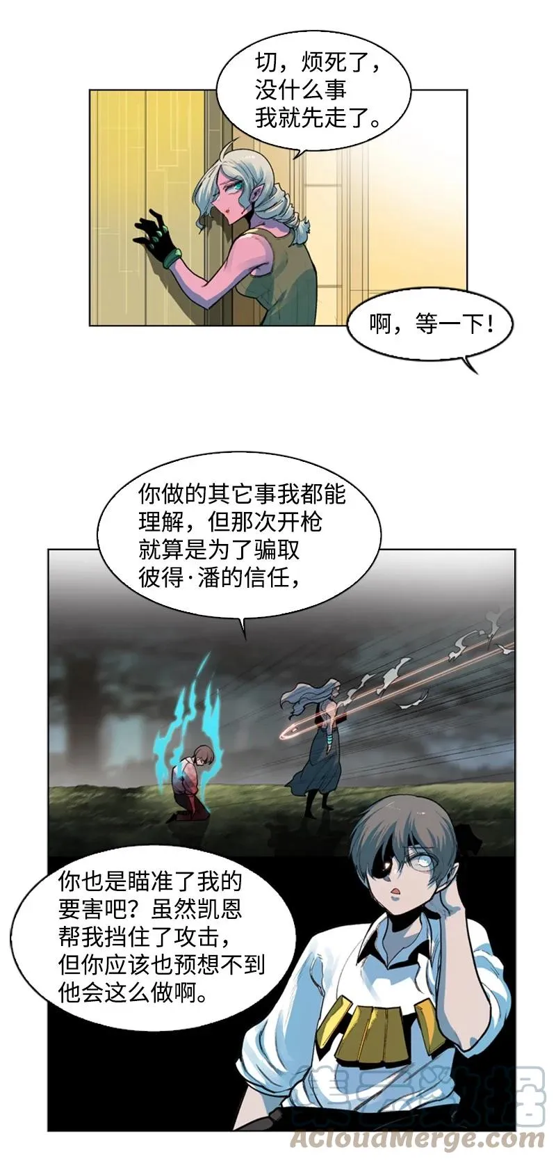 36 新一任族长 第79页