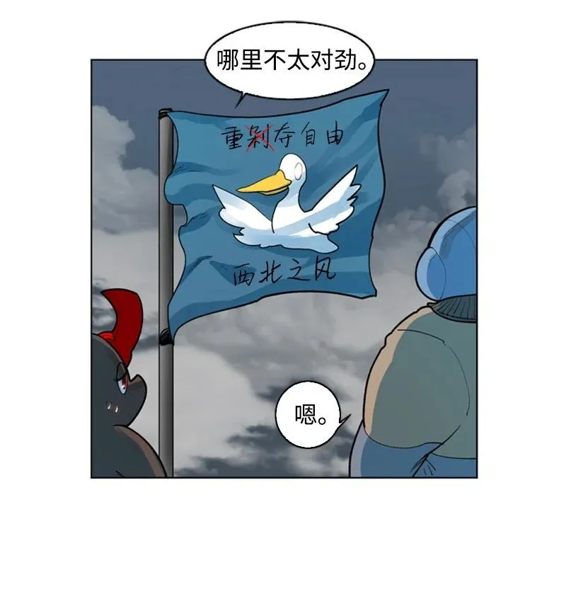 36 新一任族长 第87页