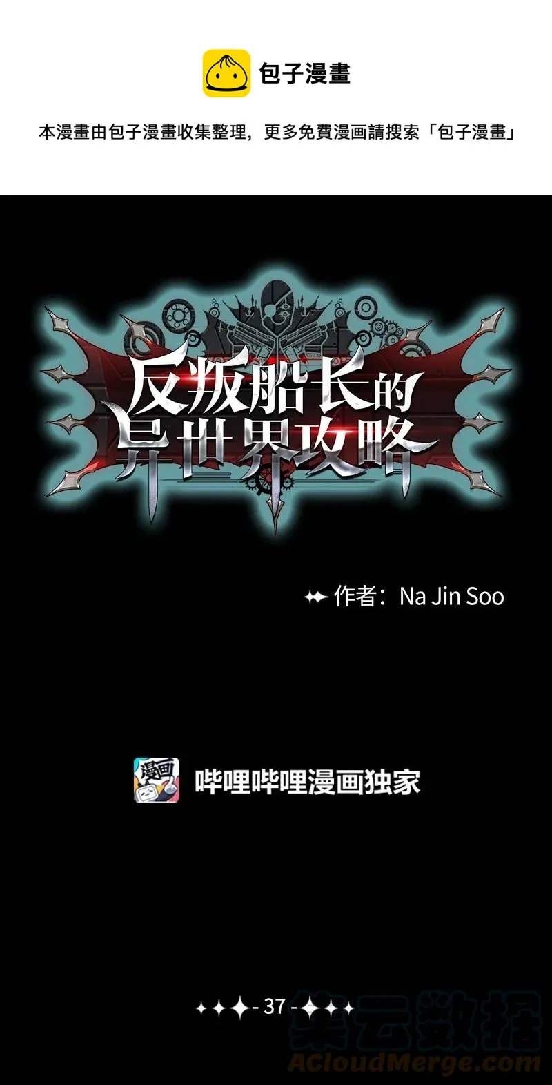 37 王族蓝眼 第1页