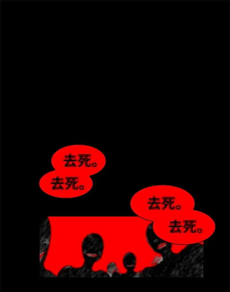 37 王族蓝眼 第2页