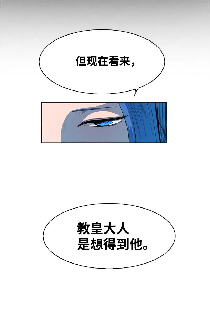 37 王族蓝眼 第21页