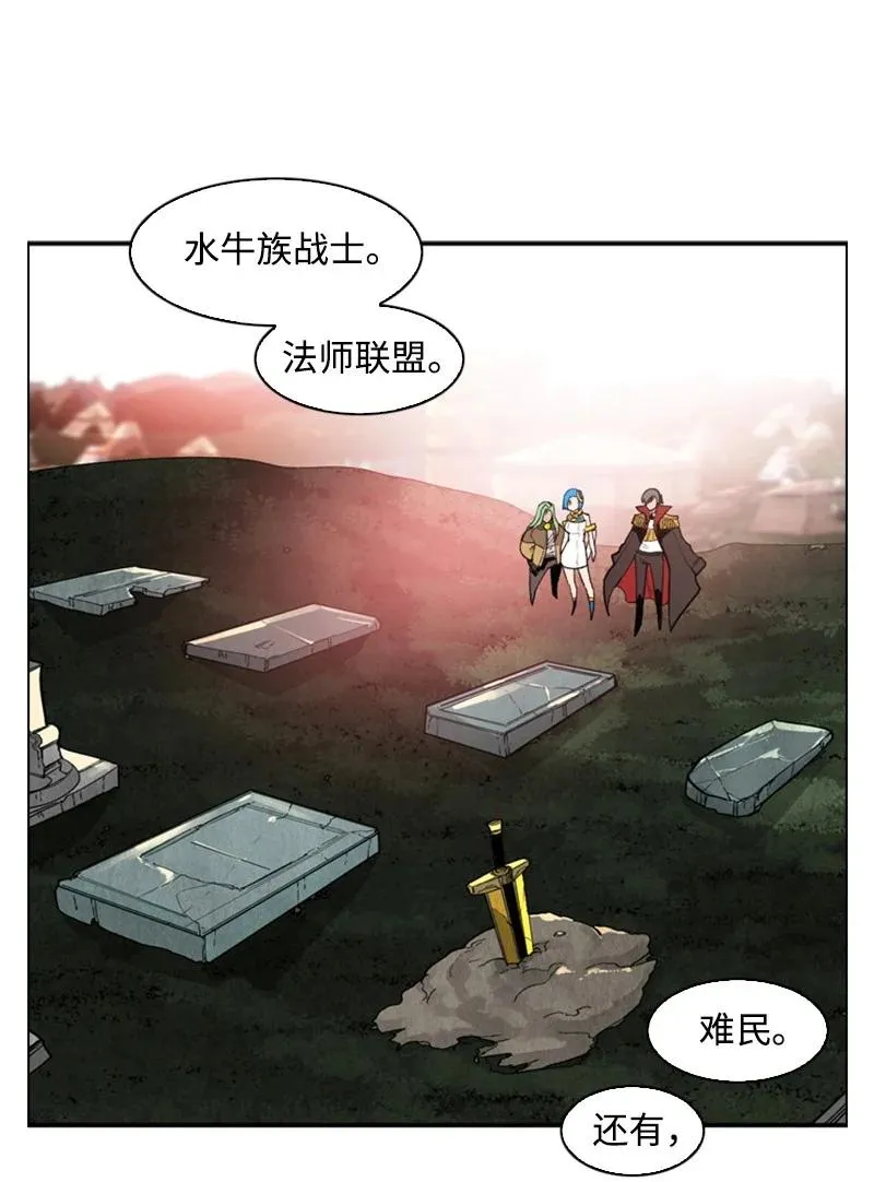 37 王族蓝眼 第42页