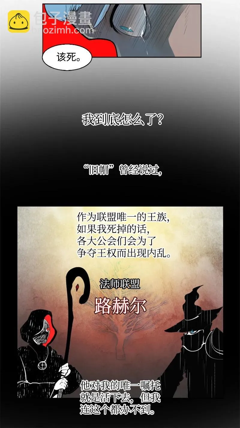 37 王族蓝眼 第83页