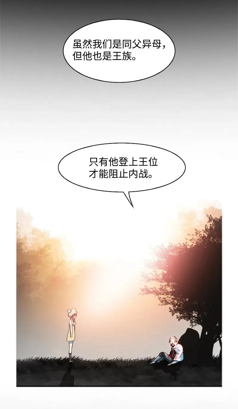 37 王族蓝眼 第86页