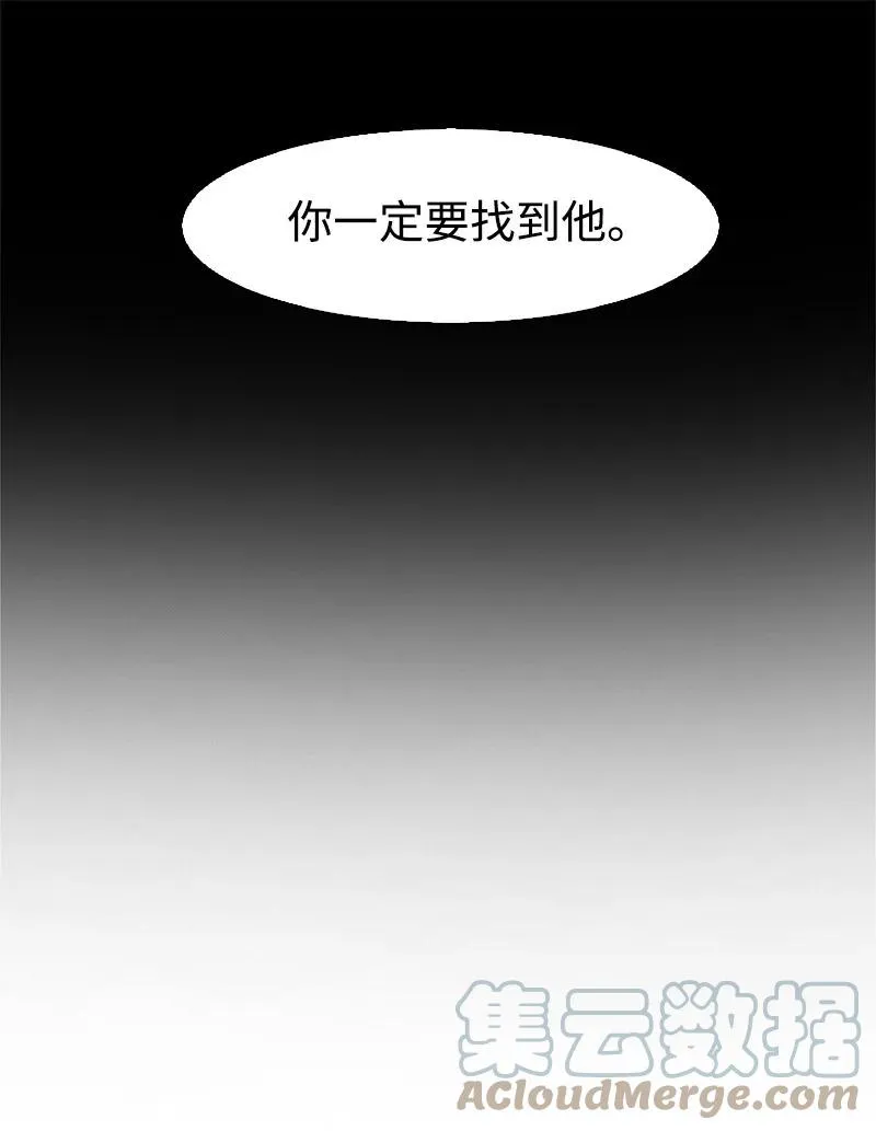 37 王族蓝眼 第88页