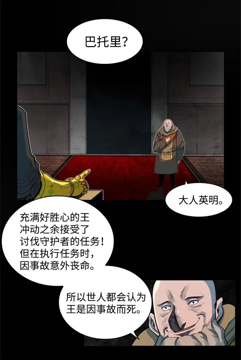 38 王子 第3页