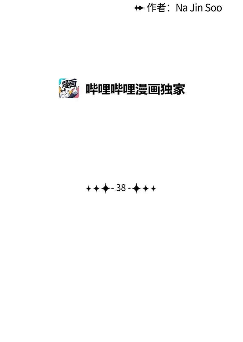 38 王子 第8页