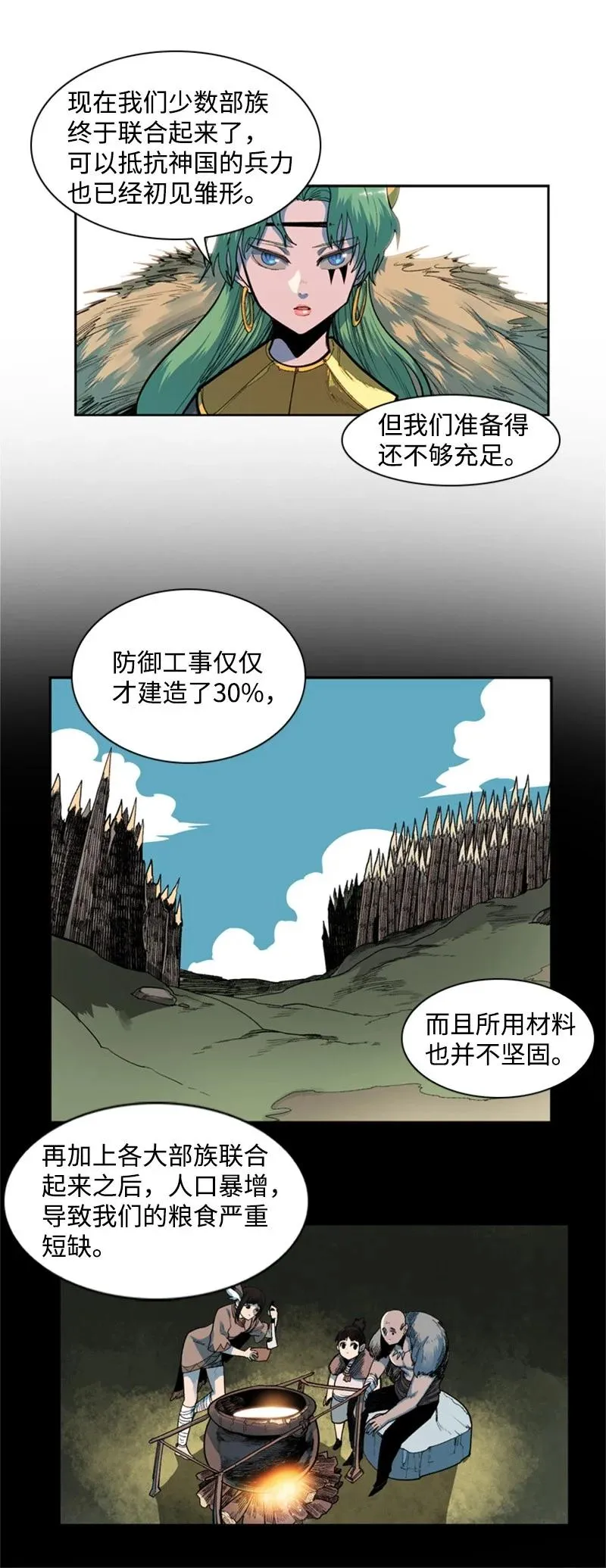 38 王子 第11页