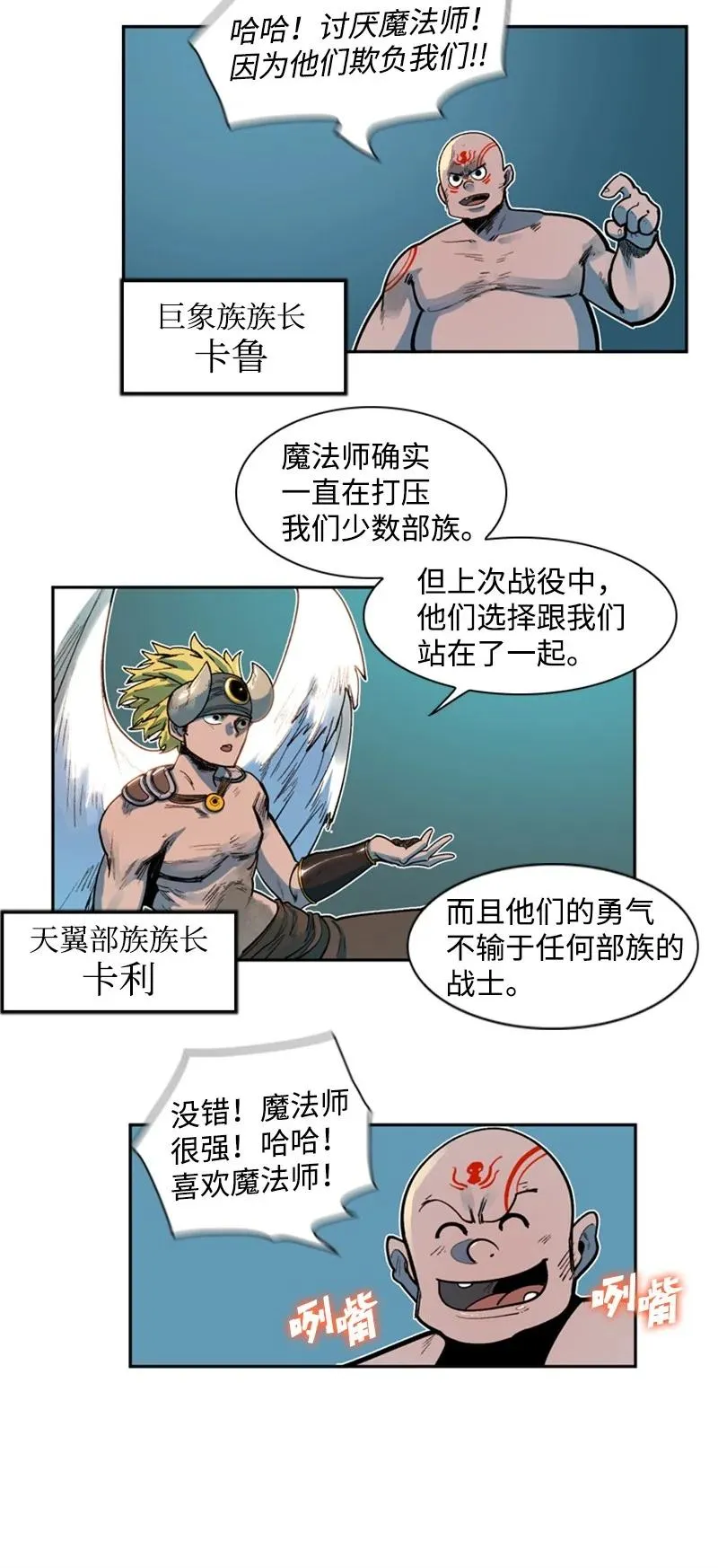 38 王子 第14页
