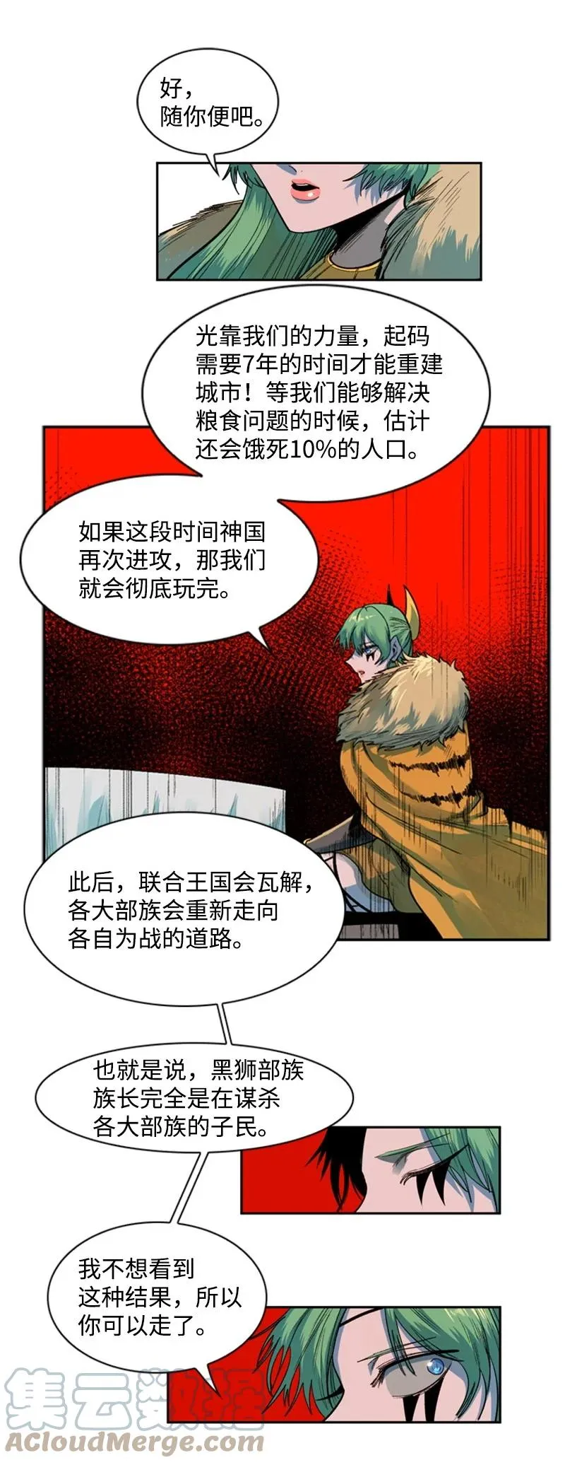 38 王子 第16页