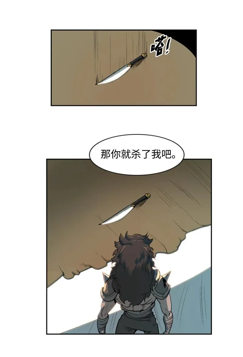 38 王子 第18页