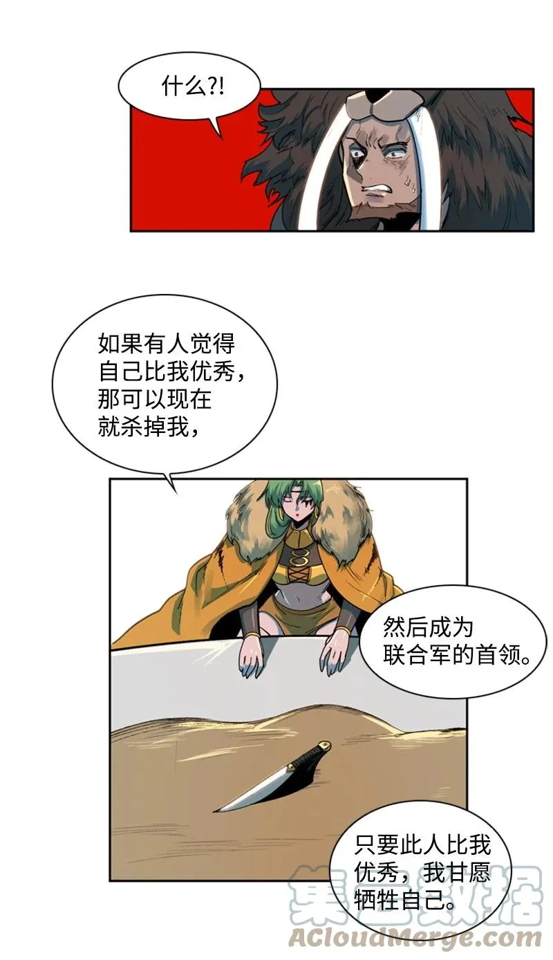 38 王子 第19页