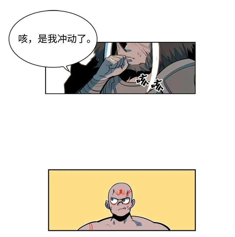 38 王子 第21页