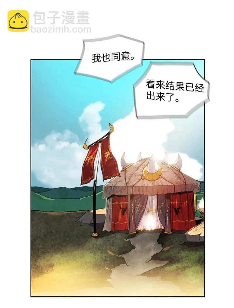 38 王子 第23页