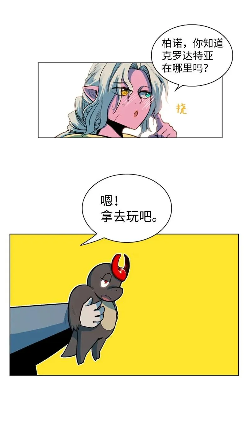 38 王子 第35页