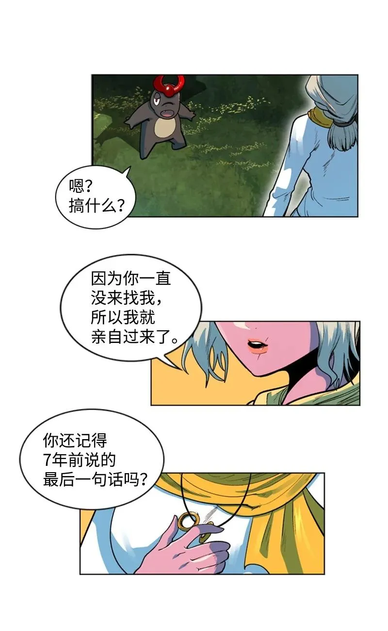 38 王子 第36页
