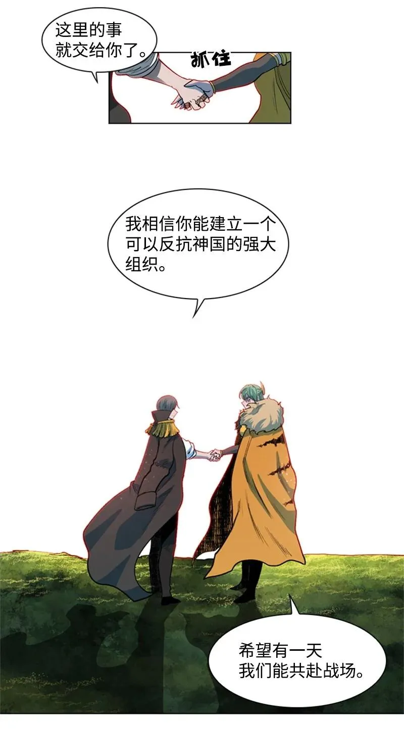 38 王子 第53页