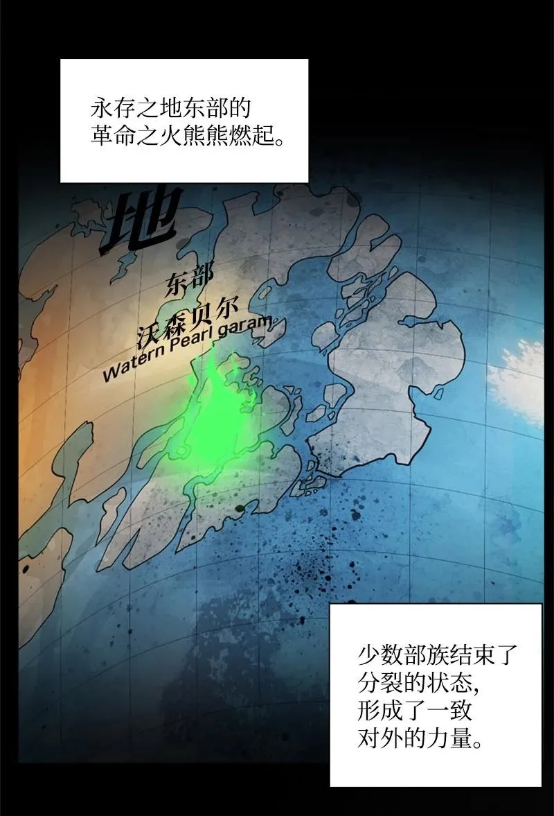 39 向路赫尔前进 第3页
