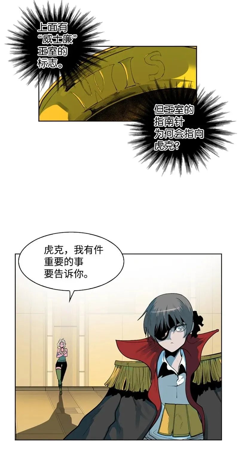 39 向路赫尔前进 第14页