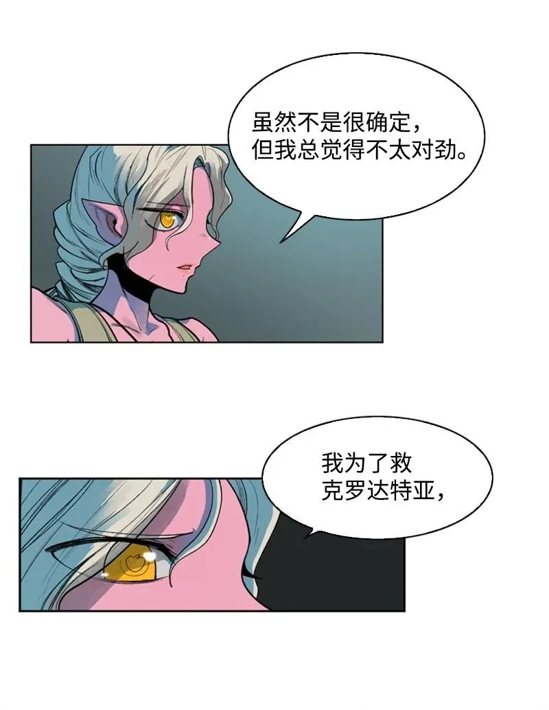 39 向路赫尔前进 第15页