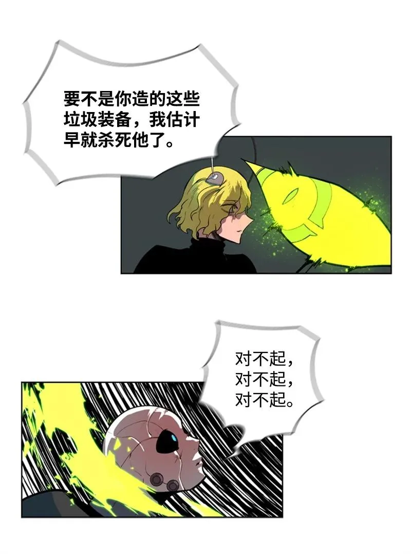 39 向路赫尔前进 第23页