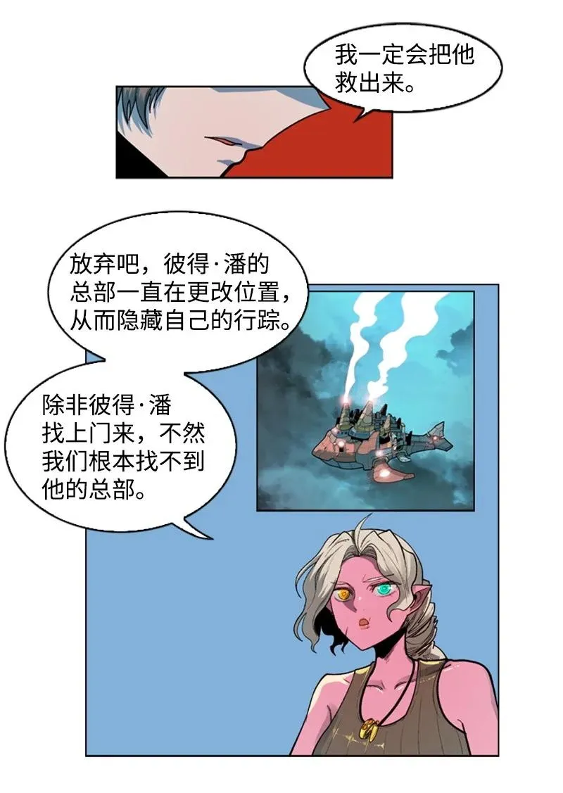 39 向路赫尔前进 第31页