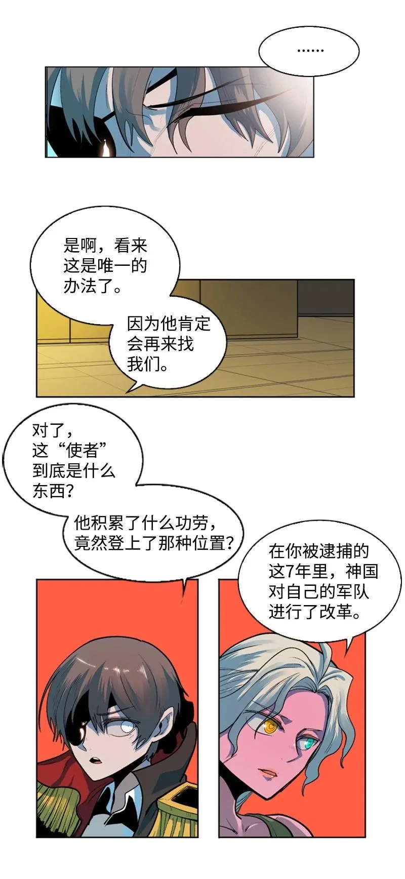 39 向路赫尔前进 第32页