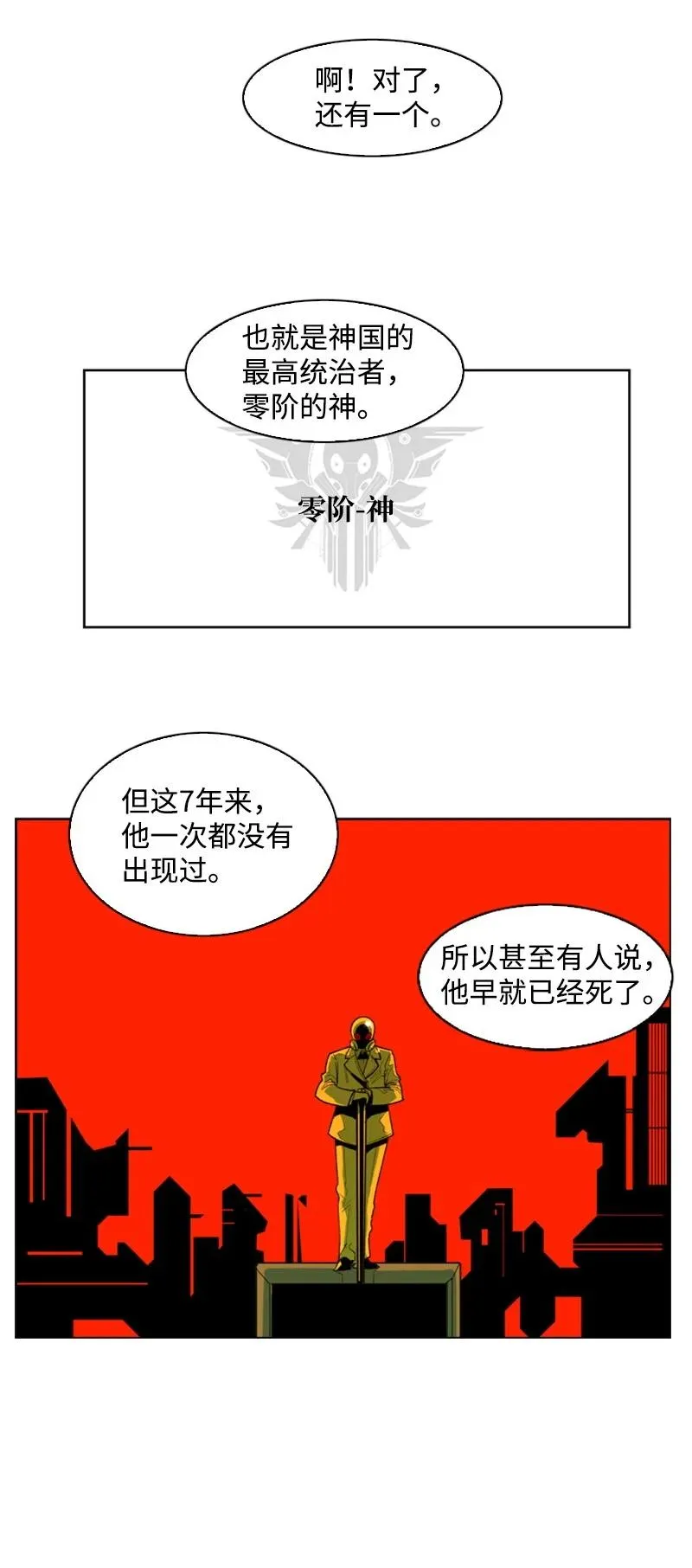 39 向路赫尔前进 第34页