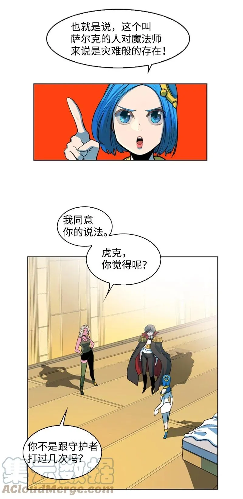39 向路赫尔前进 第37页