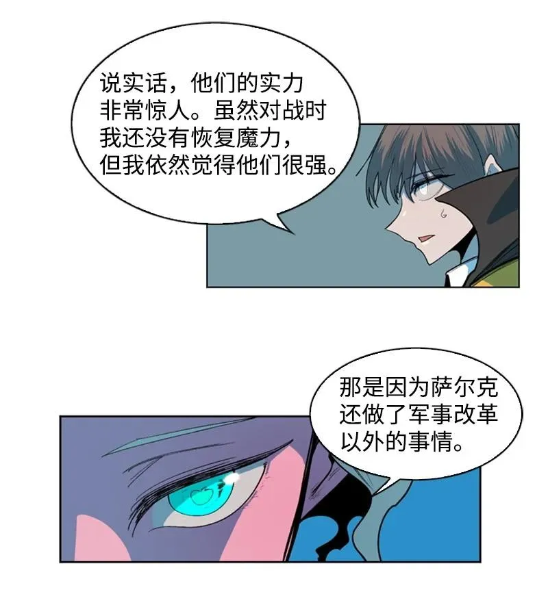 39 向路赫尔前进 第38页