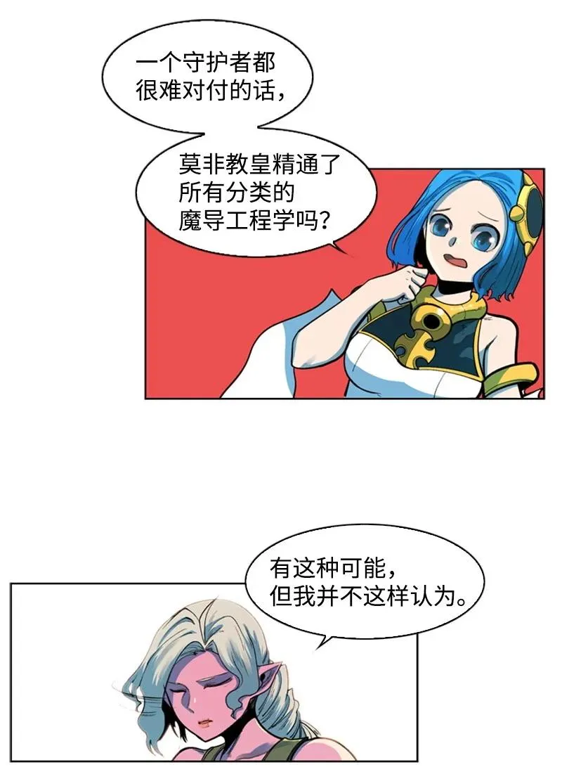 39 向路赫尔前进 第42页